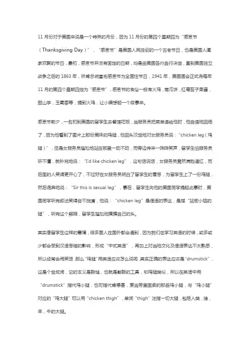 我把“鸡腿”翻译成了“chicken leg”,外国服务员非常尴尬!