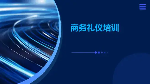 商务礼仪培训(优秀)ppt