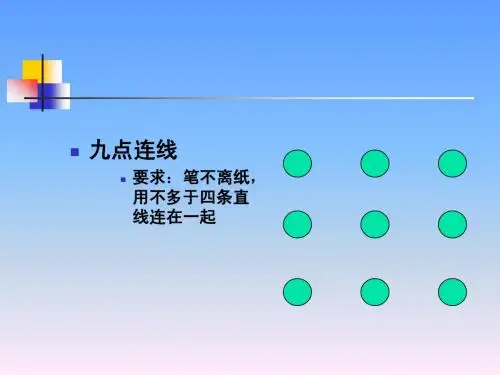 06思维与想象(1)