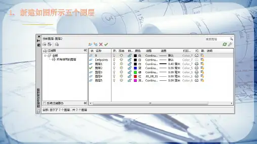 CAD绘制建筑平面图—绘制学生宿舍楼平面图