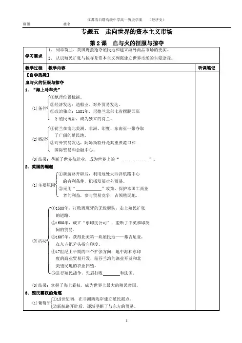 血与火的征服与掠夺