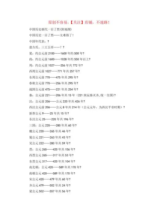 战国时期地图(战国七国版图现代版)