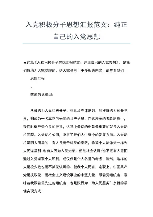 2019年最新1月工人入党思想汇报范文思想汇报文档【五篇】