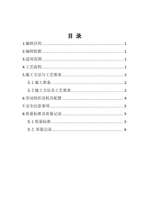 长钢轨装卸作业指导书