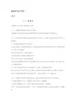城镇燃气设计规范2