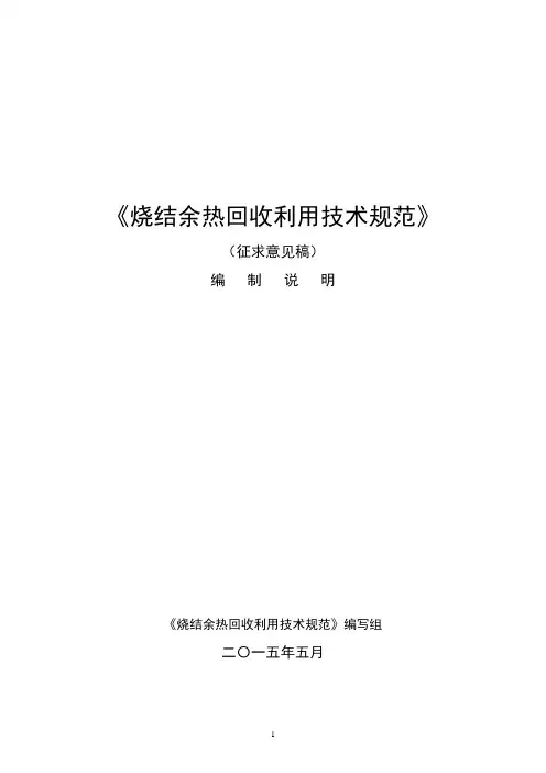 国家标准 钢铁标准网