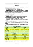 细胞生物学学习指导