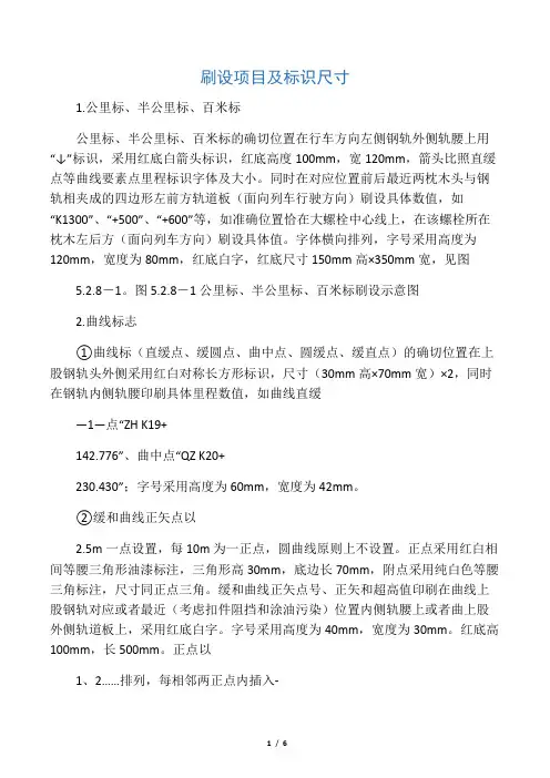 标志标识尺寸