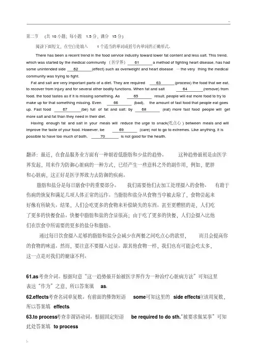 2017年高考英语全国卷I--语法填空答案及详解