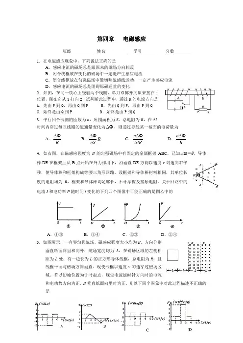 人教版选修3-2第四章4电磁感应测试题及参考答案