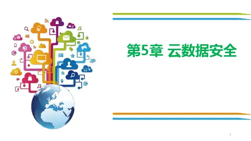 5.1.2古典密码技术