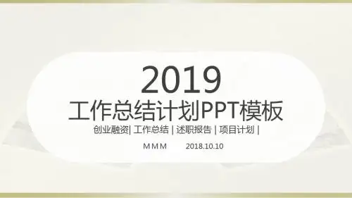 商务季度半年月度工作总结汇报PPT模板