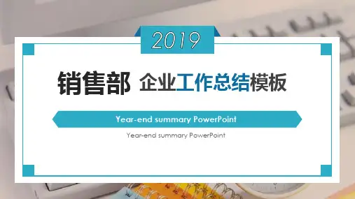 电影院季度工作汇报PPT