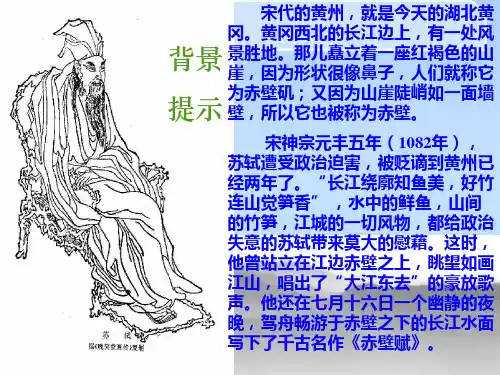 核舟记-(第一课时)(29张) 