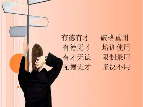 职业道德与法律 第一课