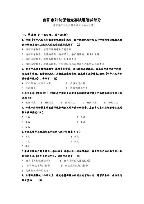 羊水栓塞笔试试题