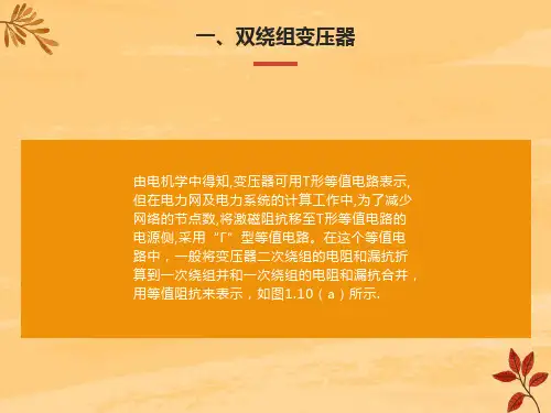 变压器的4个参数