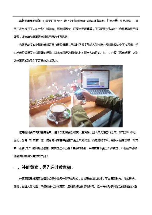 叶黄素什么牌子好,看看这经济实用款