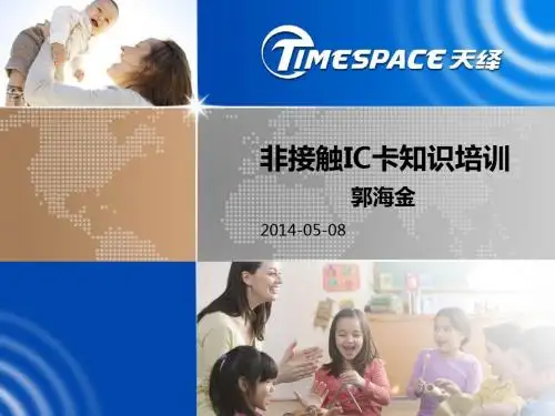 非接触式IC卡-13.56M