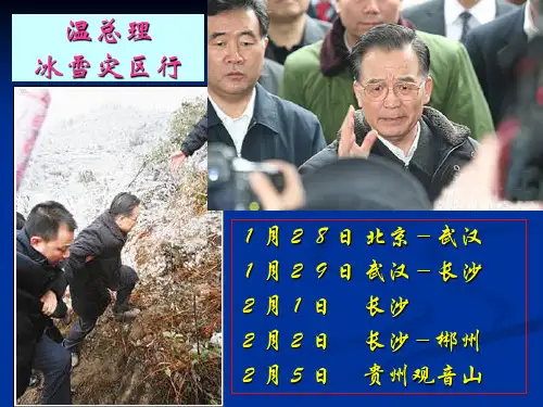 权力的行使：需要监督优秀PPT课件20 人教课标版