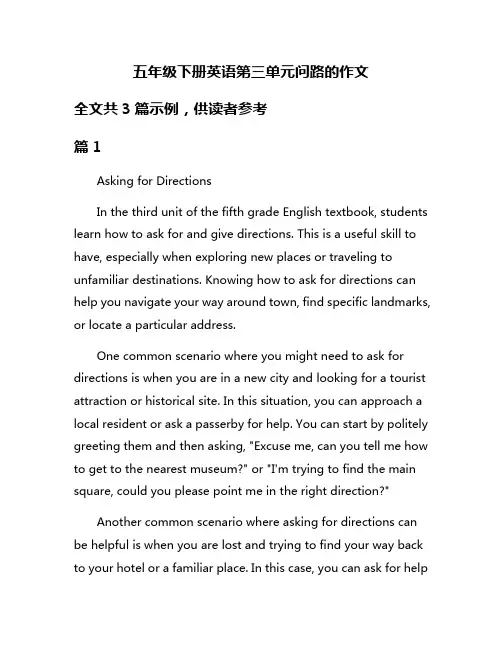 五年级下册英语第三单元问路的作文