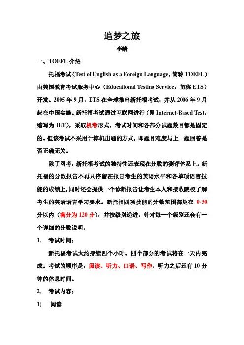 TOEFL