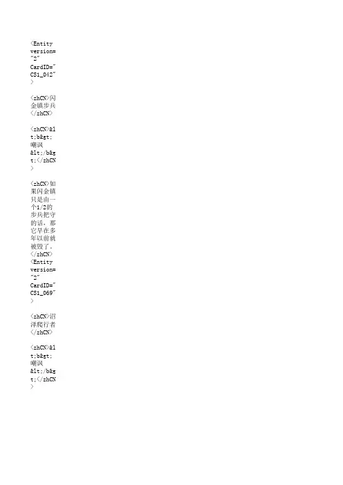 炉石传说卡牌名称与语音ID对照表
