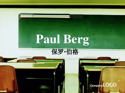 Paul Berg保罗伯格