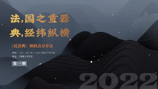 民法典世界发展历史
