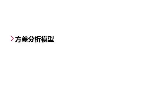 SPSS高级第部分PPT课件