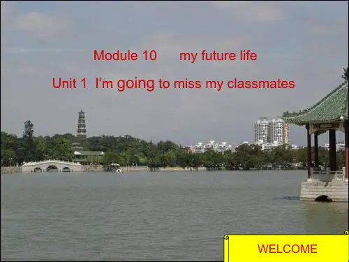 my future lifePPT教学课件