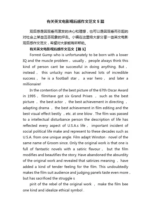 有关英文电影观后感作文范文5篇