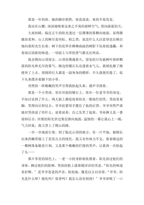 我闻到了阳光的味道作文3000字初二精选