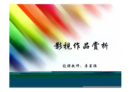 世界电影史 [兼容模式]