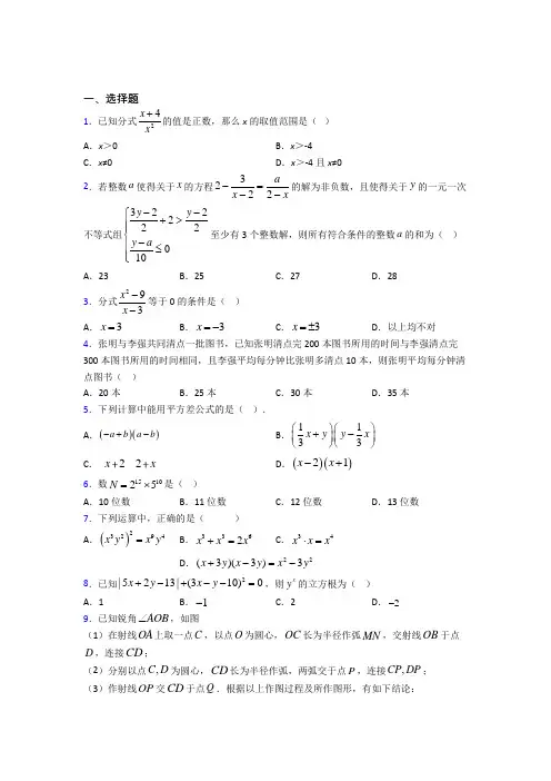 【湘教版】八年级数学上期末试题(带答案)