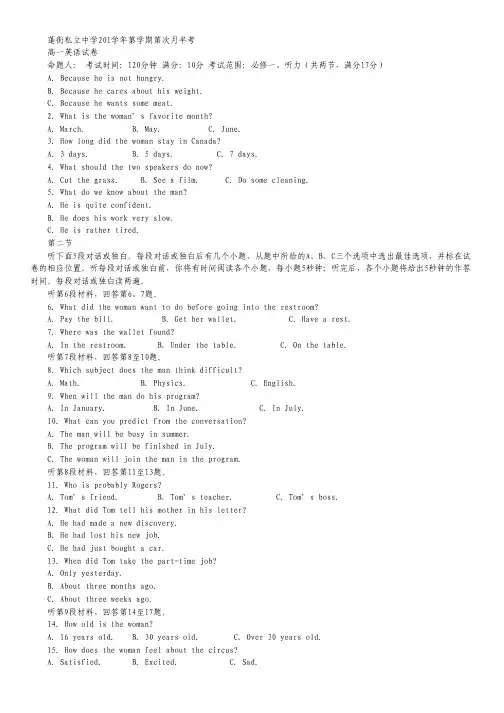 浙江省台州市蓬街私立中学11-12学年高一下学期第一次月半考英语试题.pdf