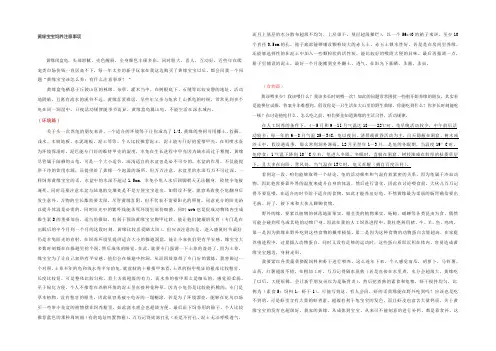 黄缘宝宝饲养注意事项