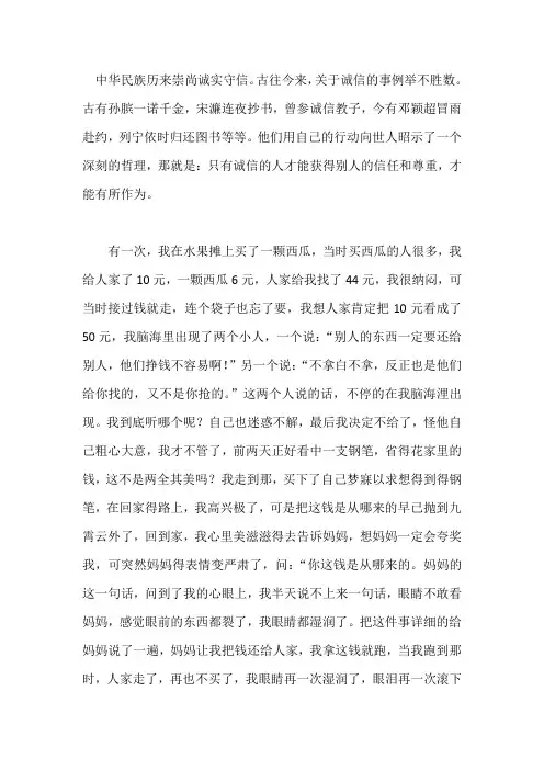 2019年陕西中考满分作文：做个诚实的人