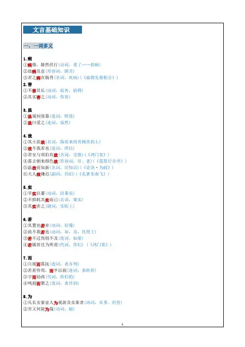 2025年高中语文统编版选择性必修中册文言文《种树郭橐驼传-柳宗元》知识点梳理