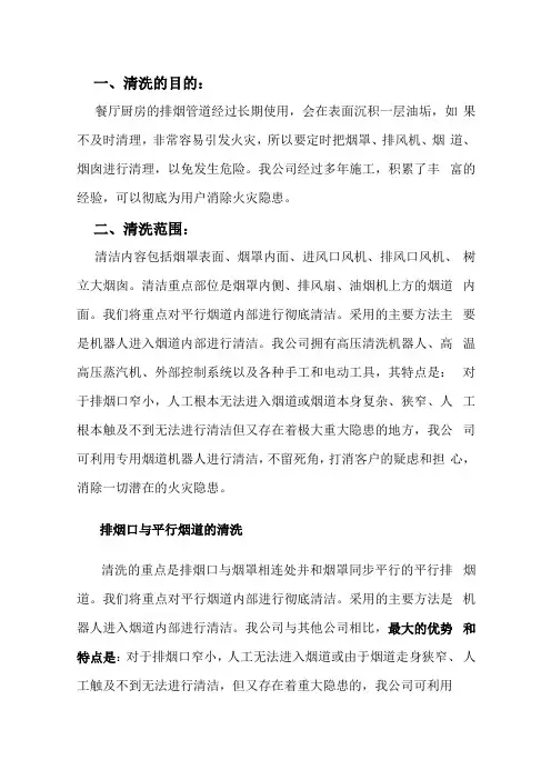 清洗步骤和流程-副本