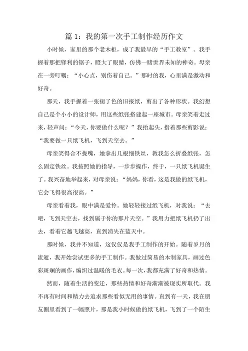 三年级好文十篇值得一读