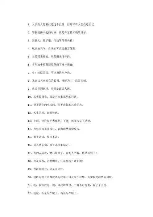 2014年最搞笑经典语录