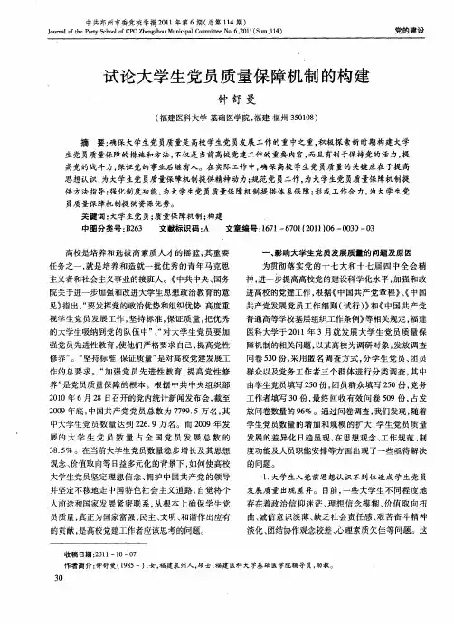 凝汽器钛钢管板焊接技术
