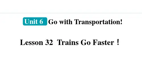 冀教版初中英语课件：32. Lesson 32 Trains Go Fast!