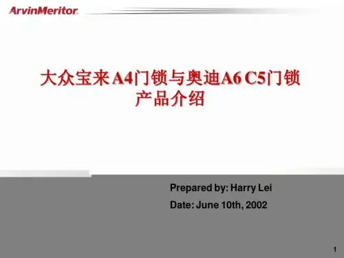 一汽大众培训知识