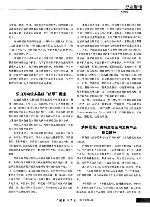 泸州炭黑厂高纯度冶金用炭黑产品出口欧洲