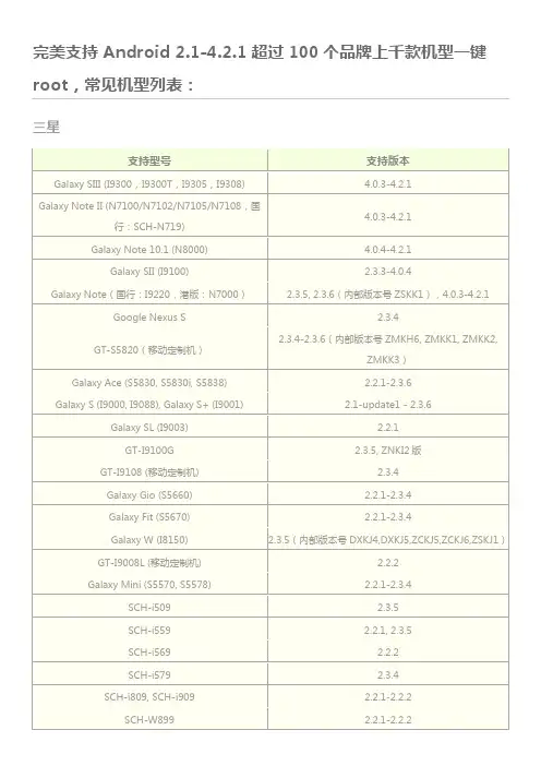 360一键root