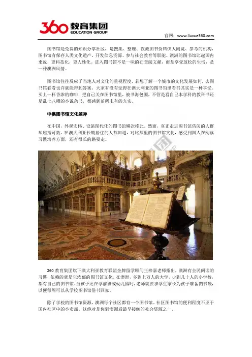 参观全澳洲最美的图书馆