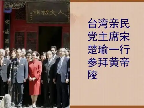 七年级历史第三课华夏之祖