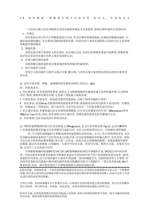 MMC复习题总结